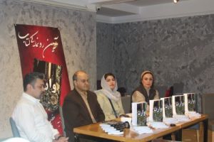 نشست نقد ادبی رمان وارث